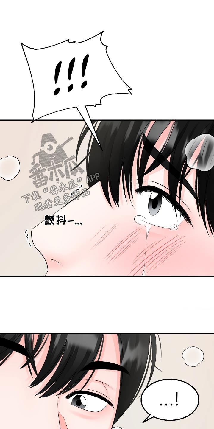 第23话 挣扎 第 17 页