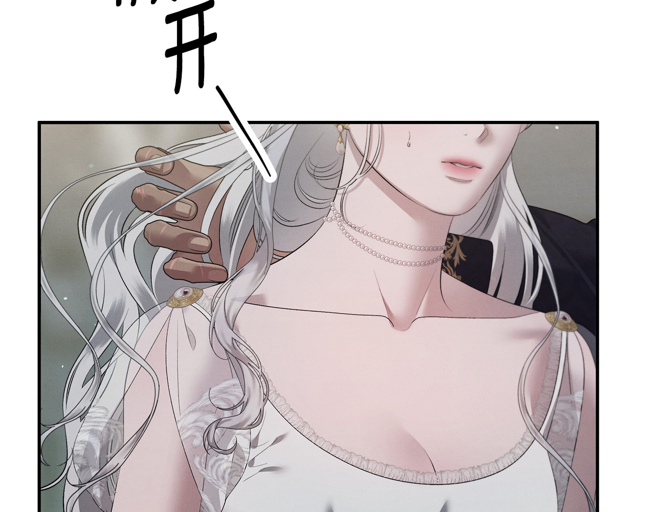 第37话 甜蜜约会 第 93 页