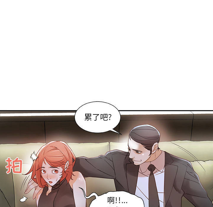 第2话 第 55 页