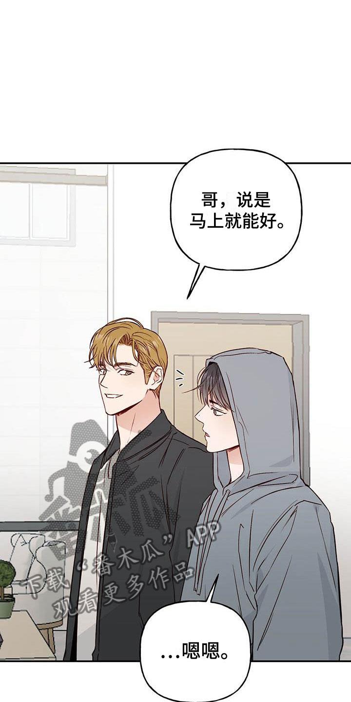 第11话 记得 第 4 页