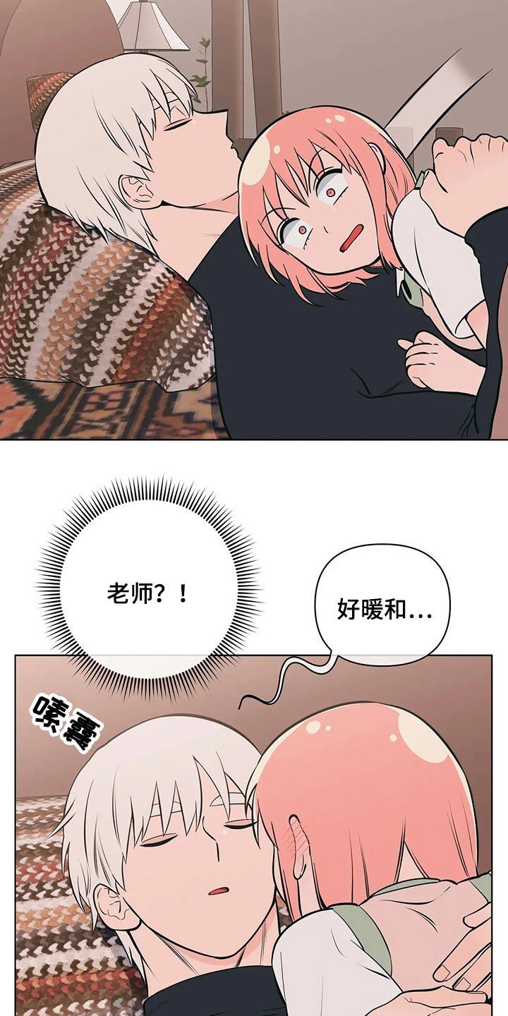 第55话 好好休息 第 21 页