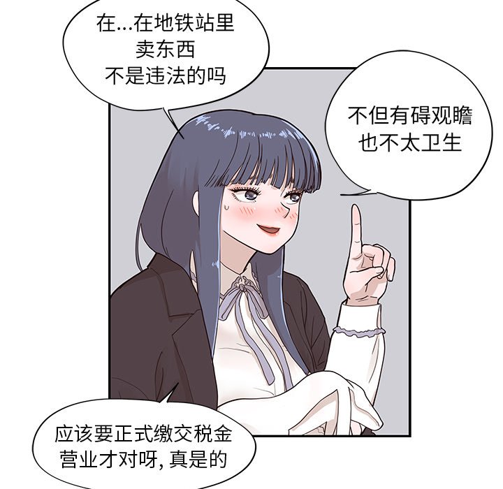 第84话 第 19 页