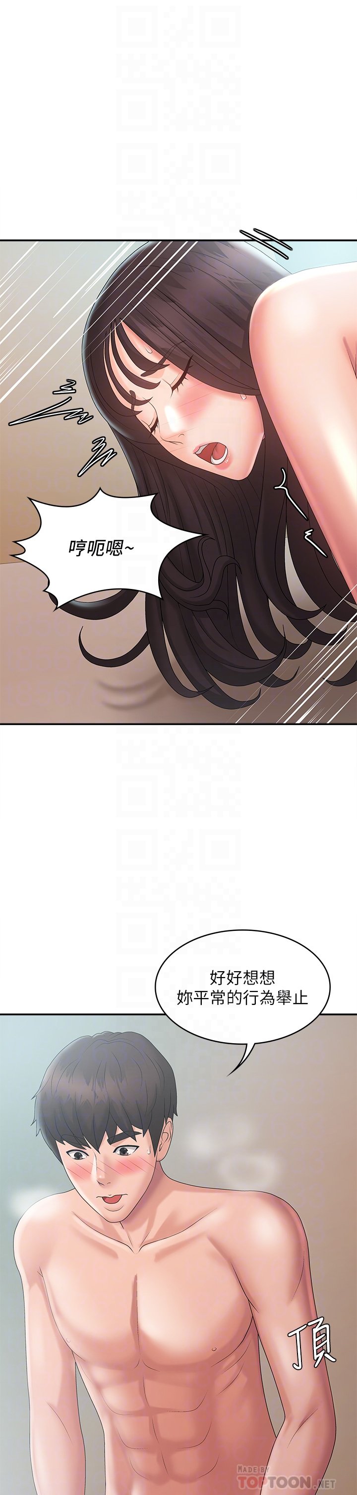 第31话 - 香甜可口的姐妹全餐 第 16 页