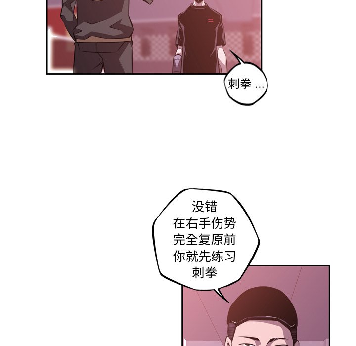 第128话 第 50 页