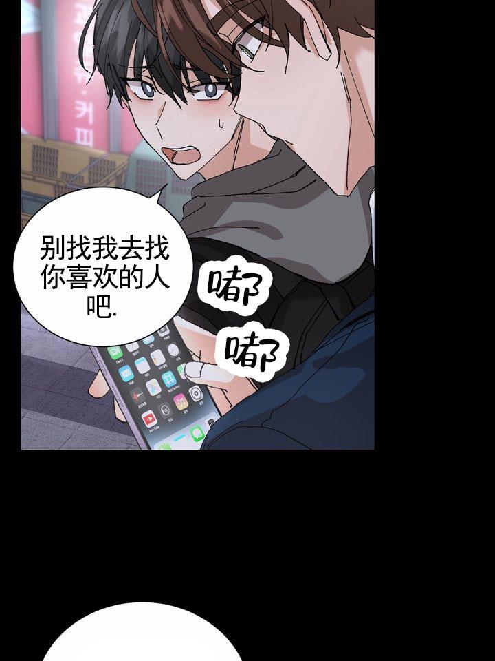 第3话 改变主意 第 15 页
