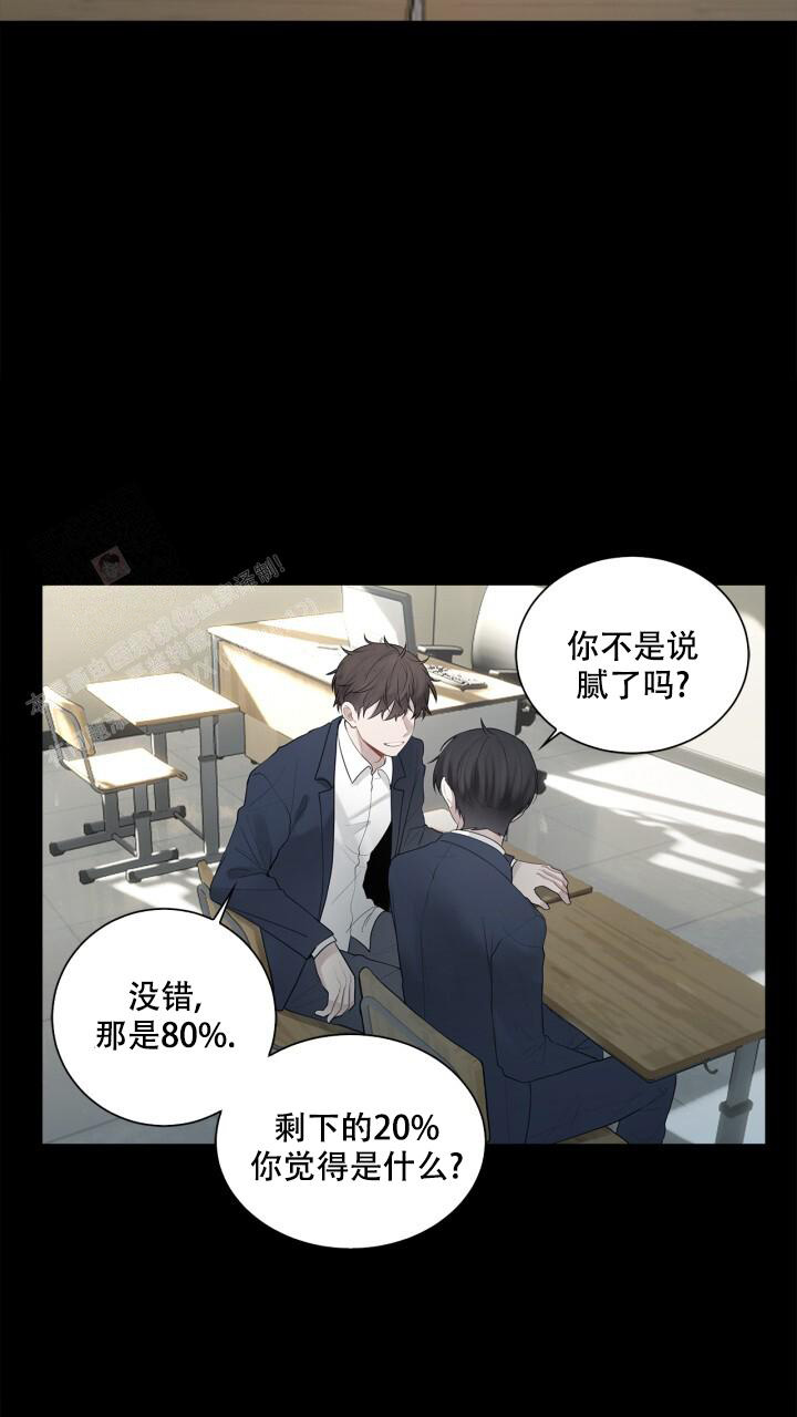 第15话 偷偷吃 第 3 页
