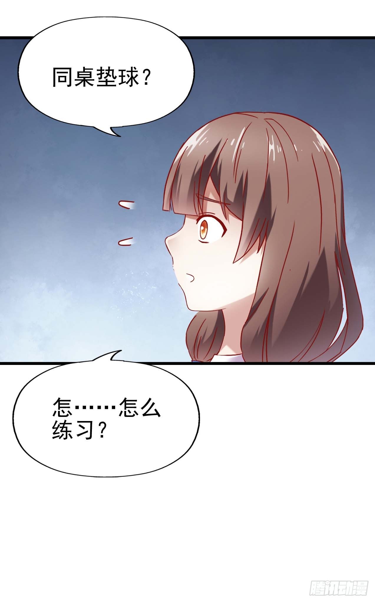 第五话·体育课之日 第 18 页