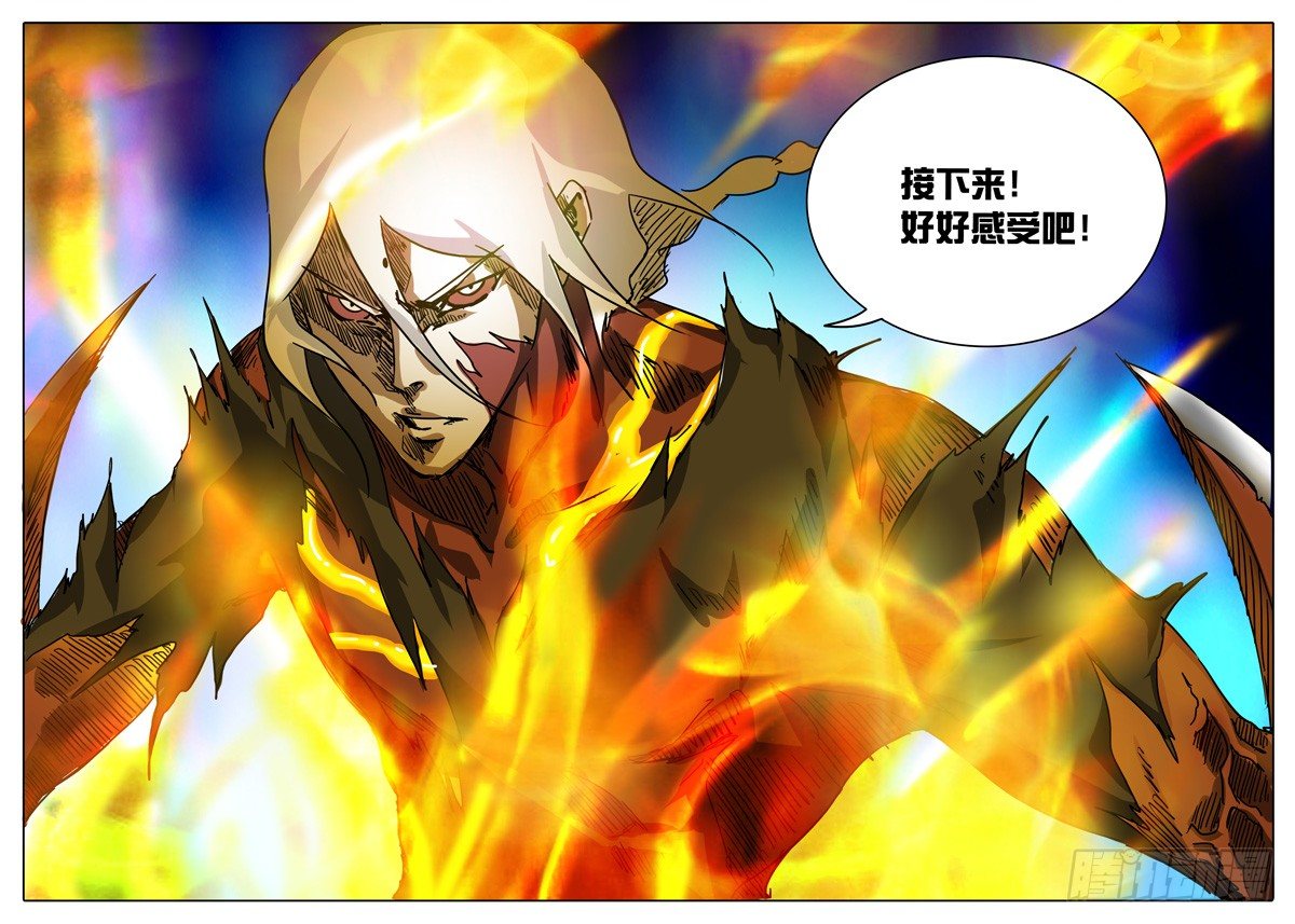 第45话 愤怒的无畏者！！！ 第 5 页