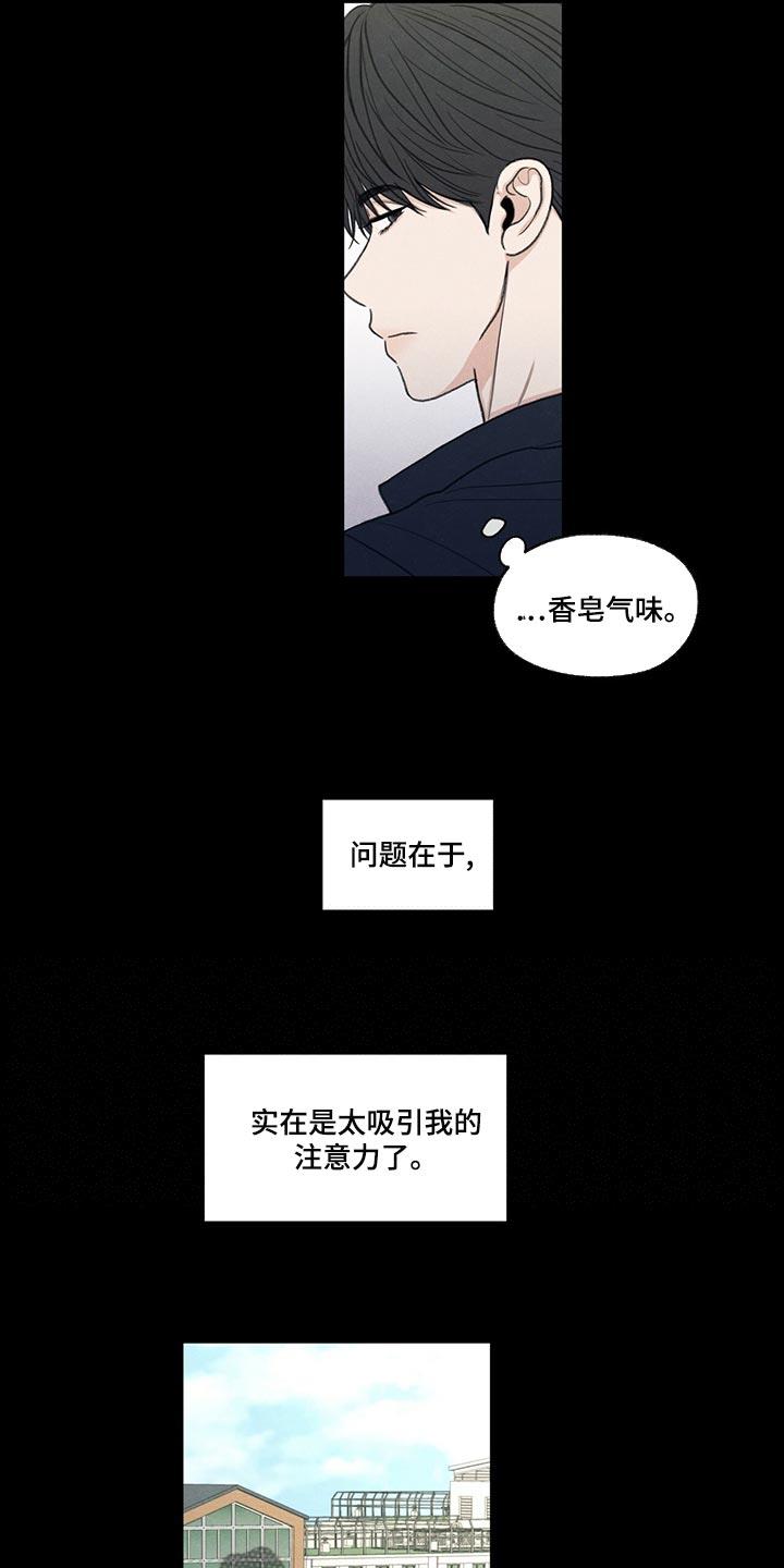 第41话 在意的人 第 18 页