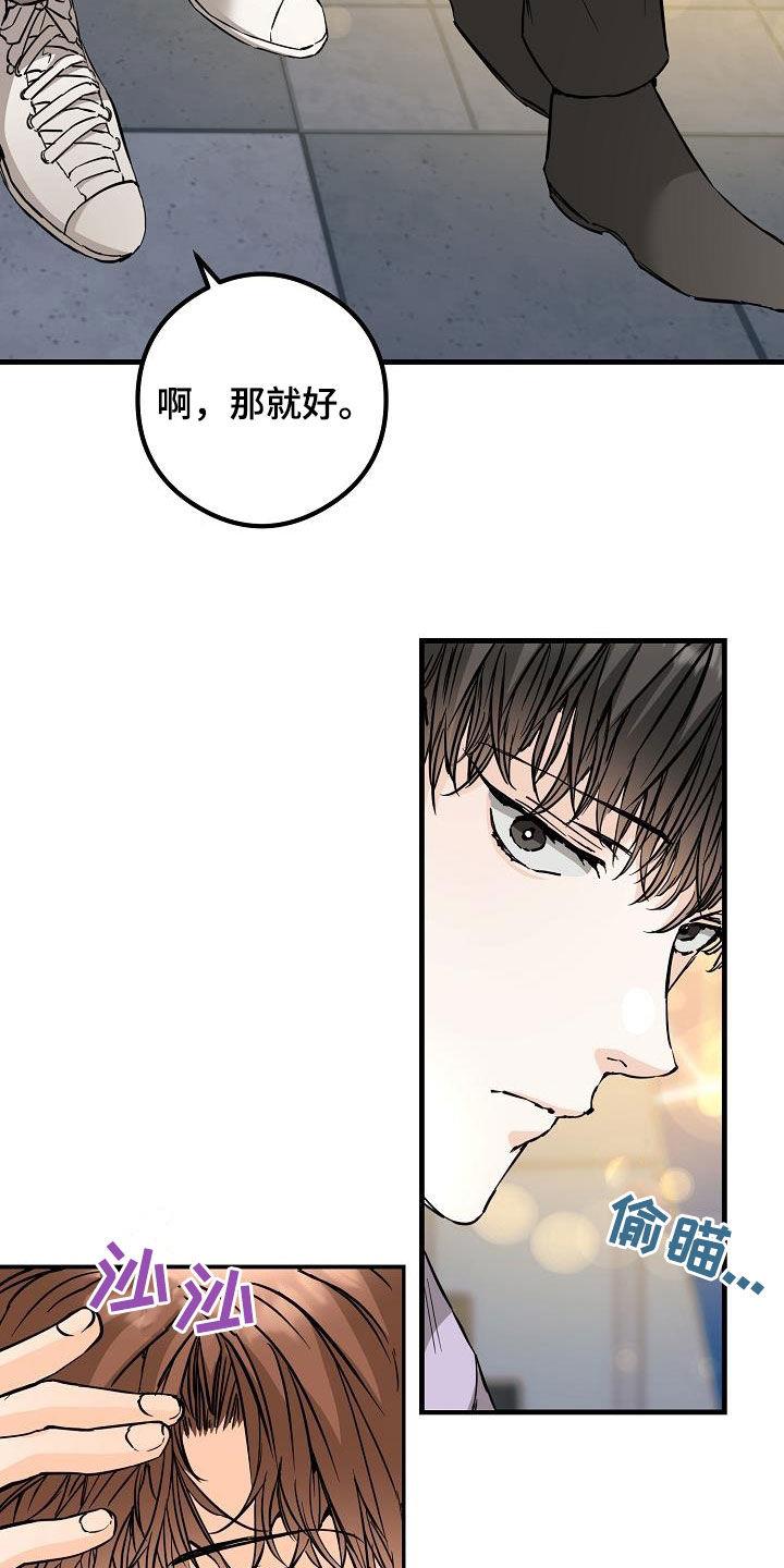 第61话 约会 第 17 页