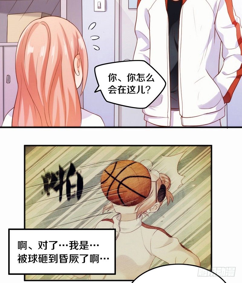 第3话 加好友不？ 第 27 页