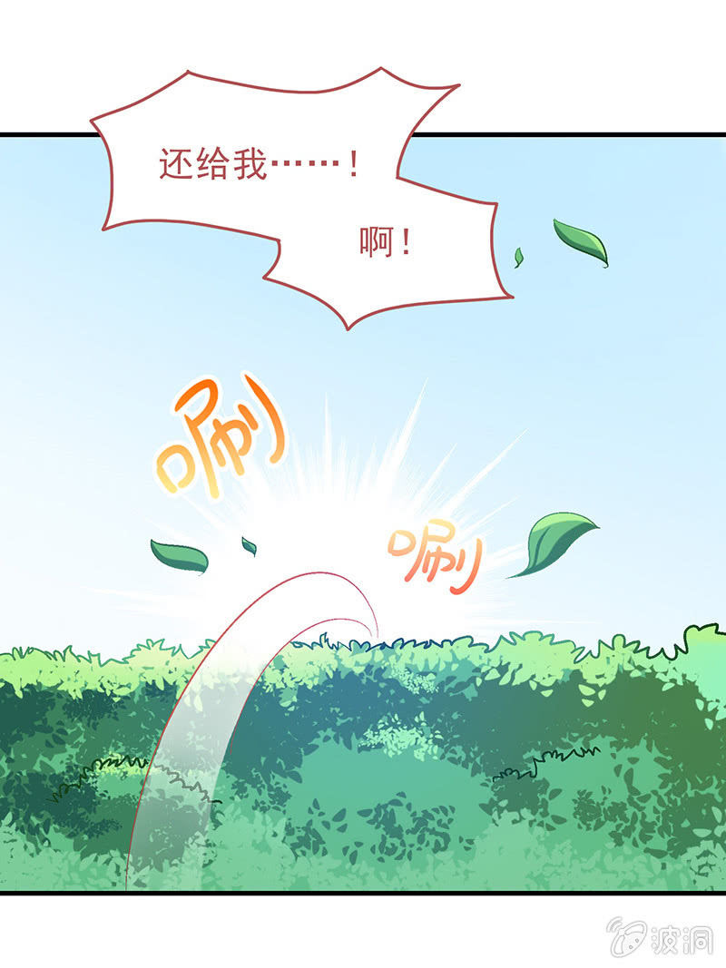 第二十一回 第 7 页