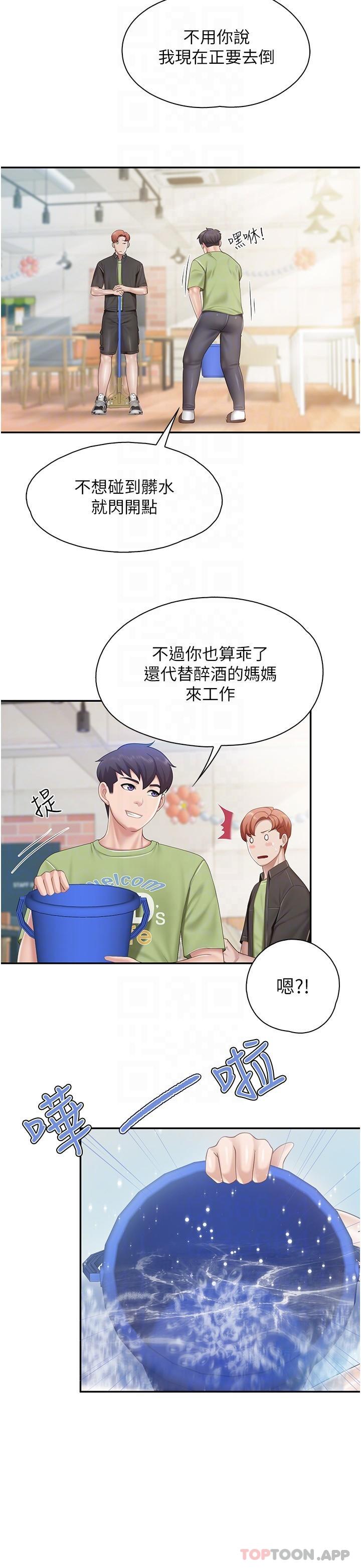 第70话 - 巨乳美人登场 第 19 页
