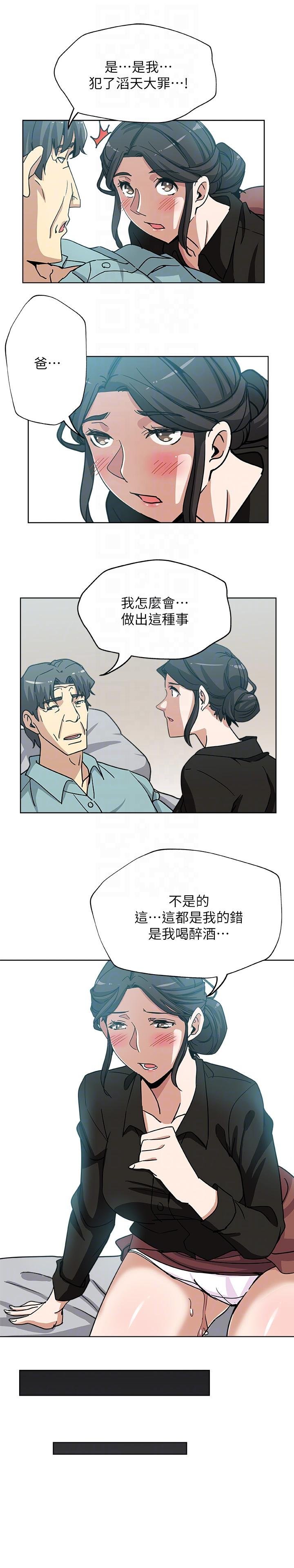 第5话-我喝醉了 第 21 页