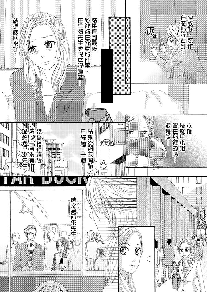 第27话 第 5 页