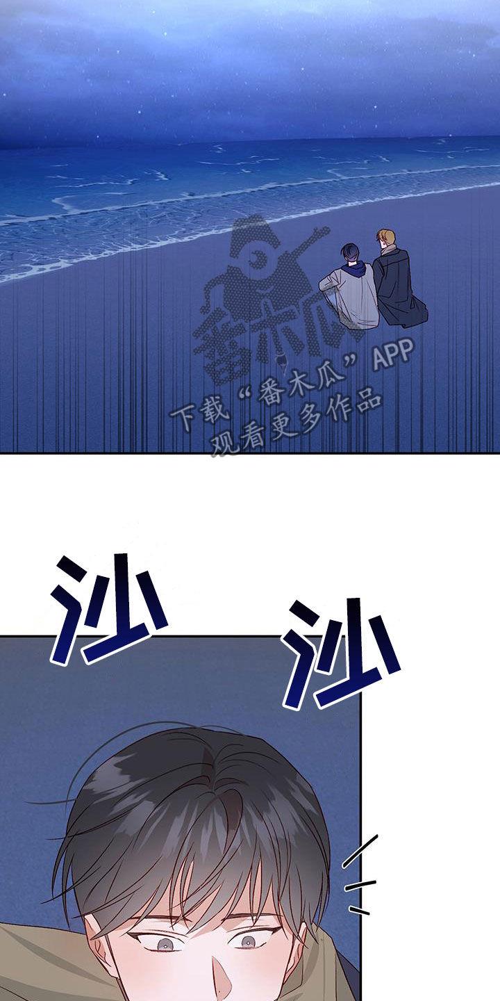 第75话 【第二季】担忧 第 12 页