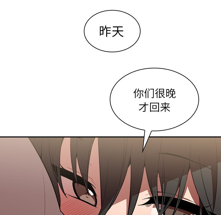 第41话 第 7 页