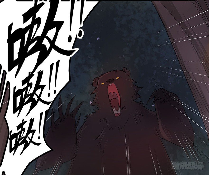 怪物 第 22 页