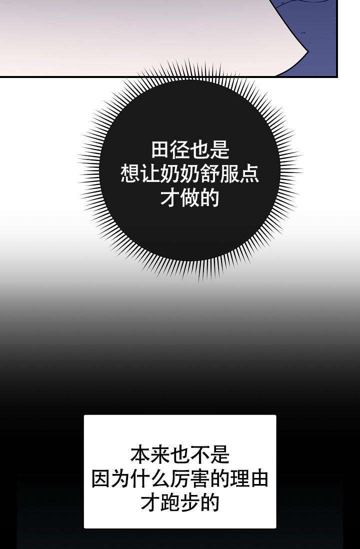 第9话 找茬 第 35 页