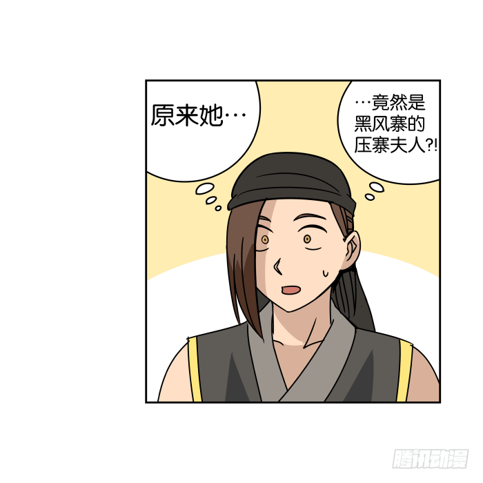 江湖救急07 第 10 页