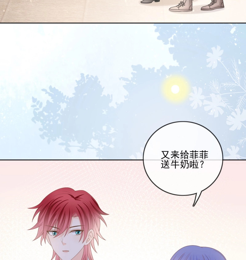 第74话 求不吊车尾 第 32 页