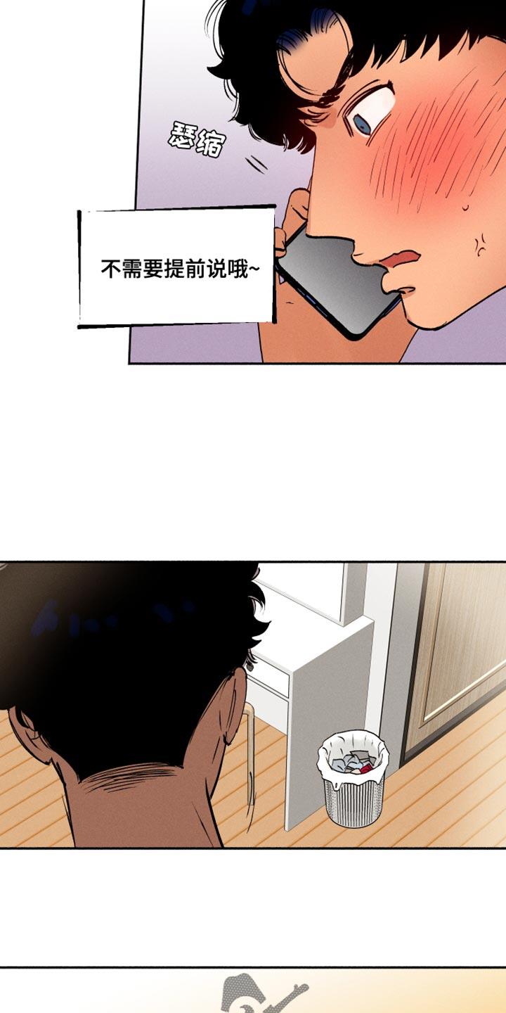 第37话 让我住在这里吧 第 6 页
