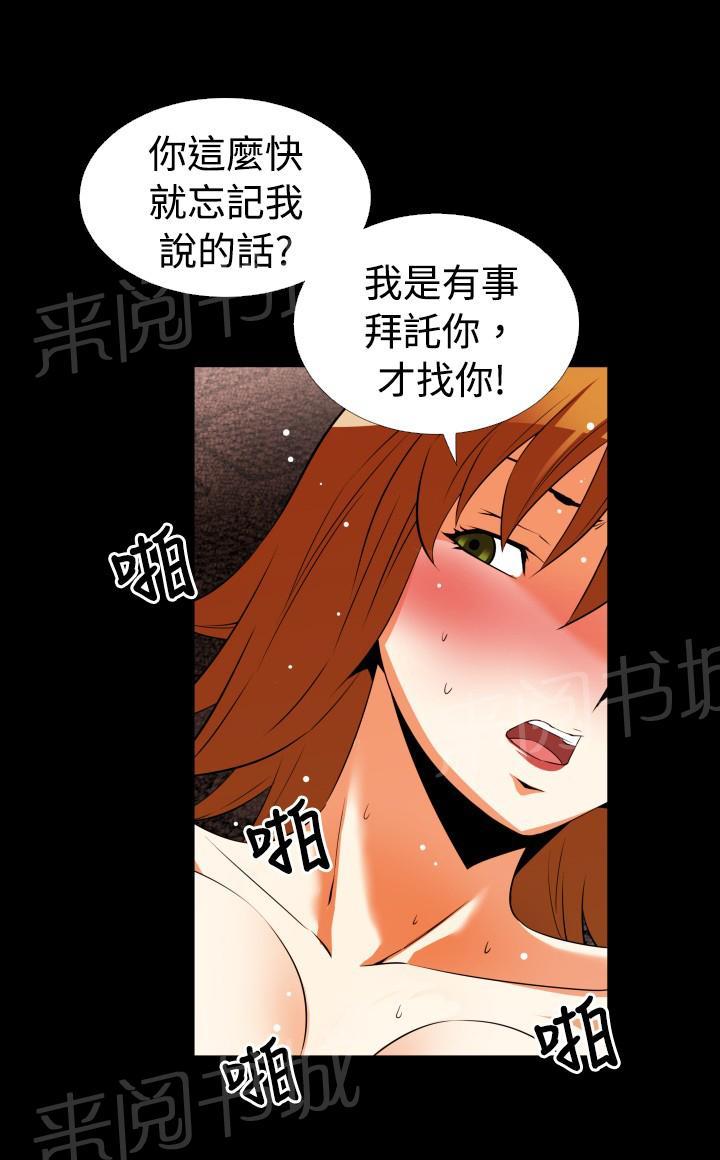 第37话 第 14 页