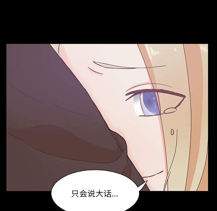 第92话 第 48 页