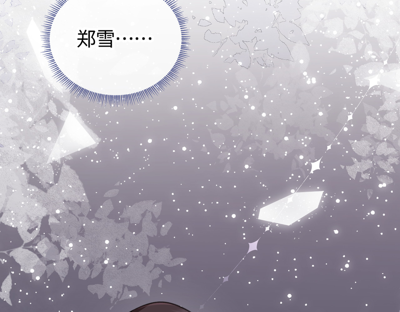 第03话 谁能把持的住！ 第 26 页