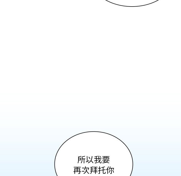 第19话 第 56 页