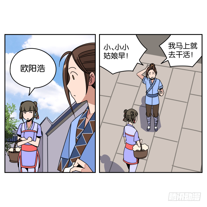 衙役考核01 第 8 页