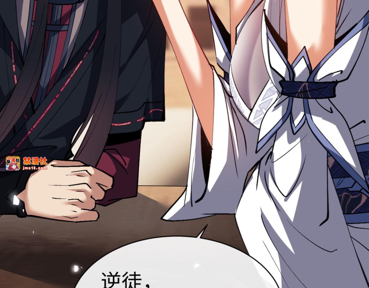 第66话 逆徒居然两个时辰！ 第 29 页