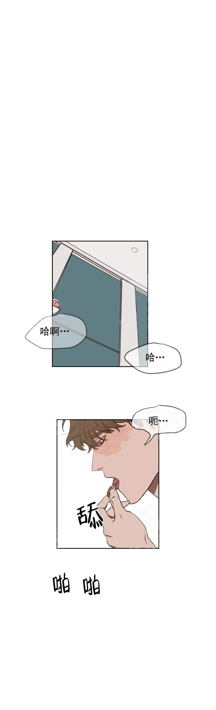第21话 形影不离 第 6 页