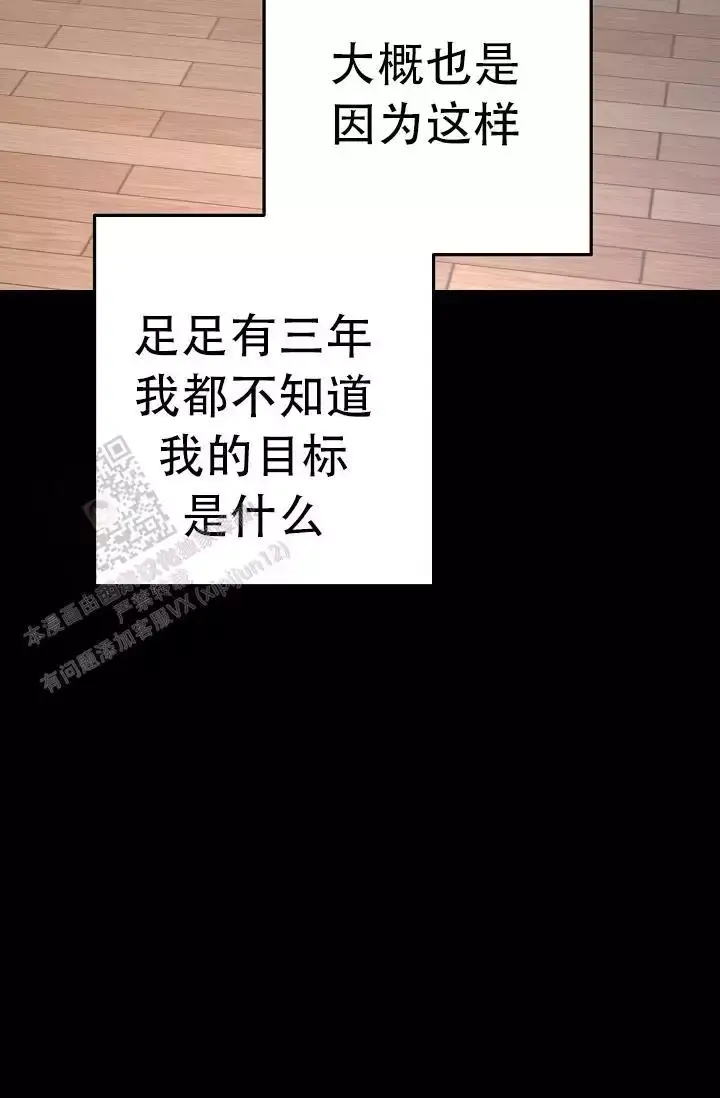 第11话 负责 第 16 页