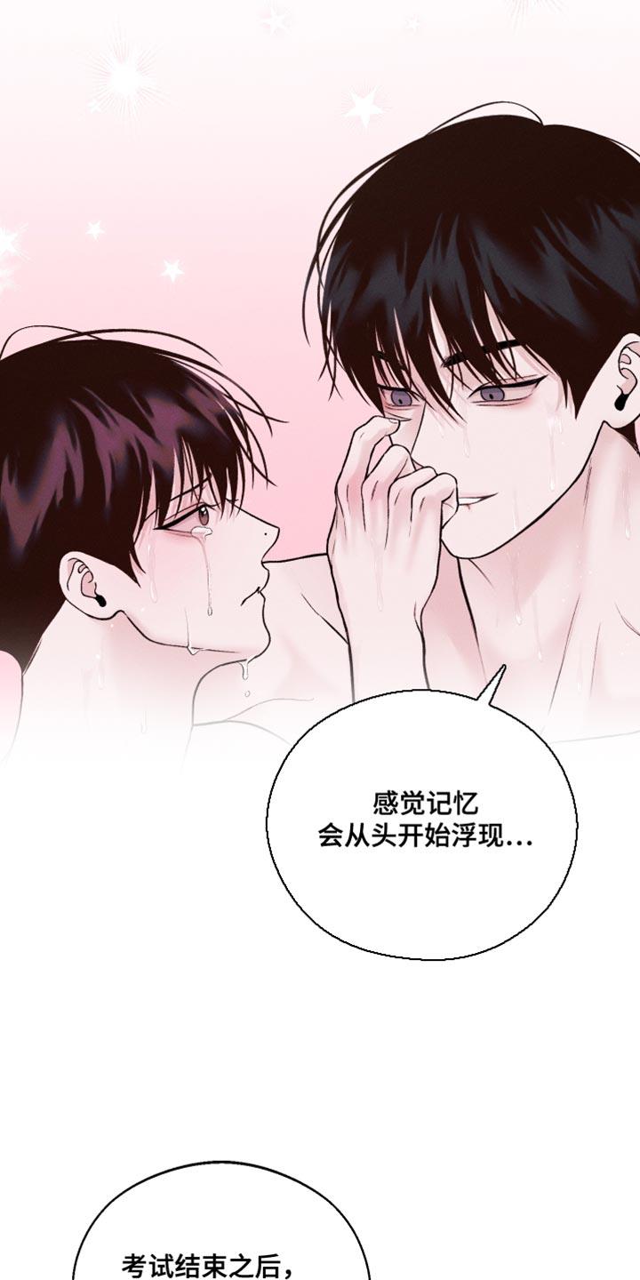 第46话 所有的一切 第 49 页