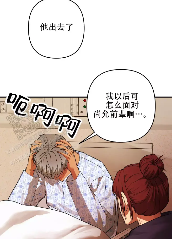 第15话 忘不了的初恋 第 18 页