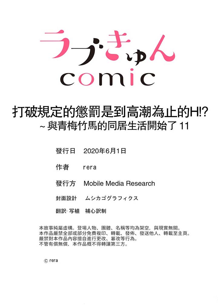 第11话 第 14 页