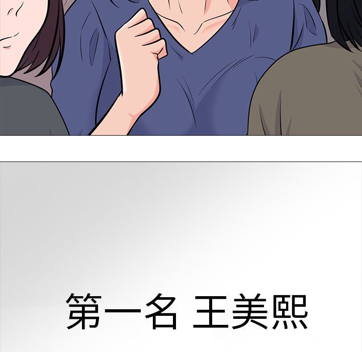 第92话 第 103 页