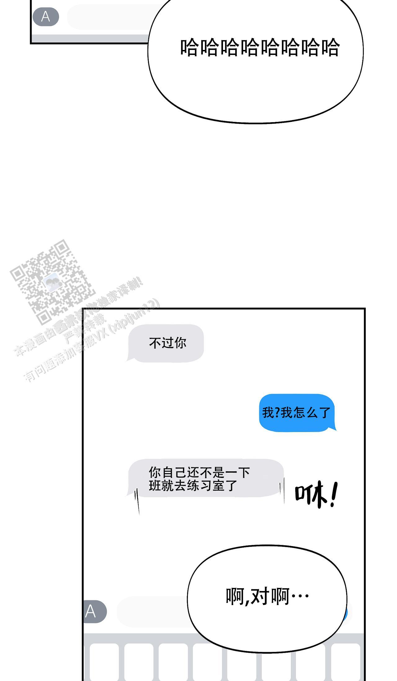 第34话 什么都没有 第 47 页