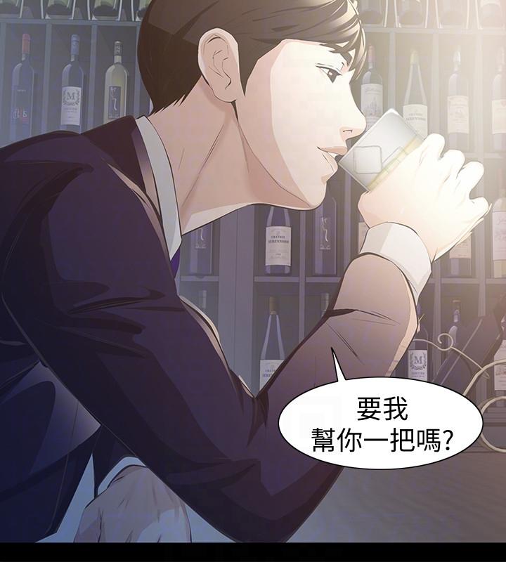 第5话-轻易到手的女人 第 31 页