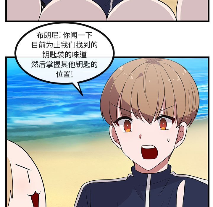 第46话 第 64 页