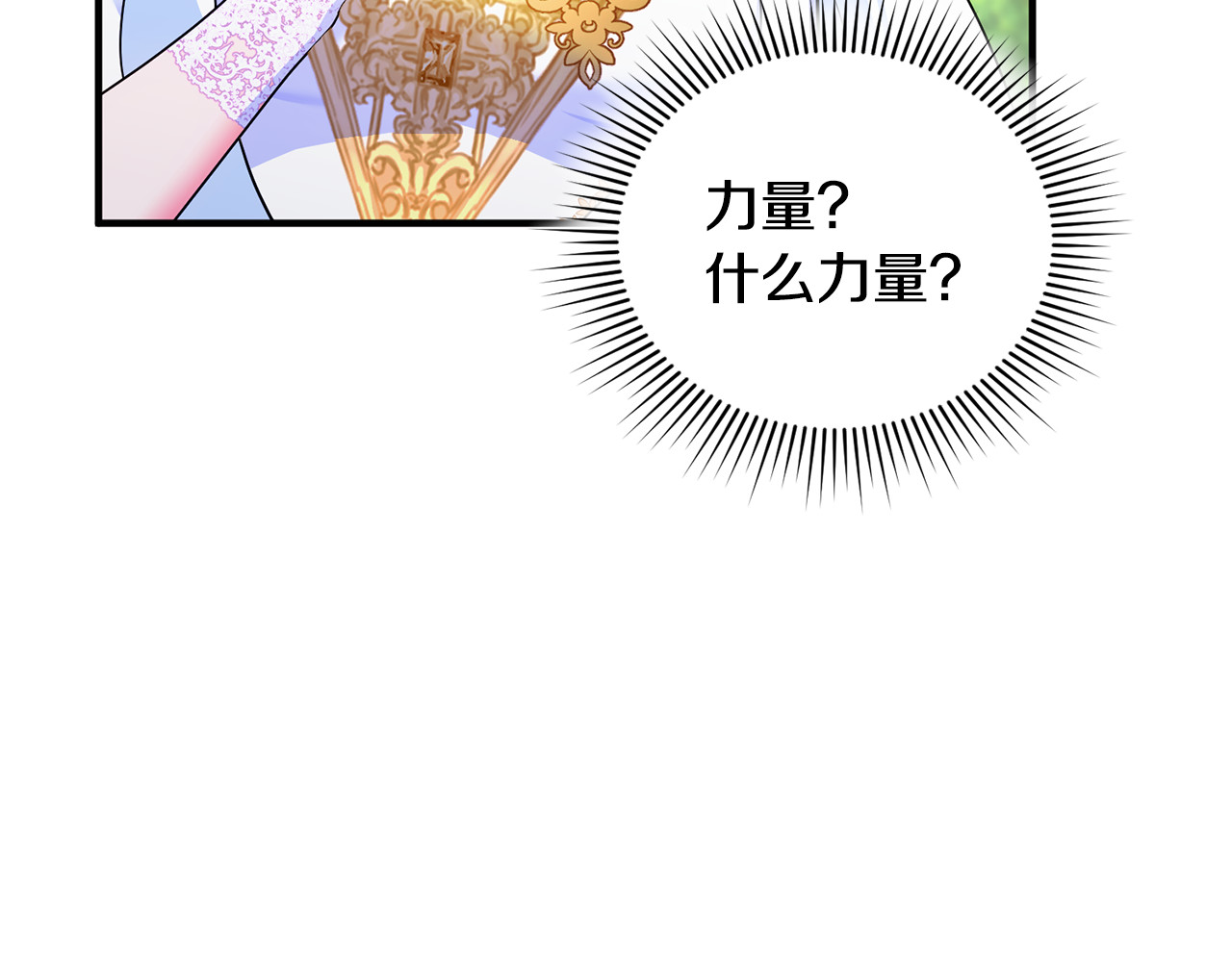 第11话 变回人类 第 44 页