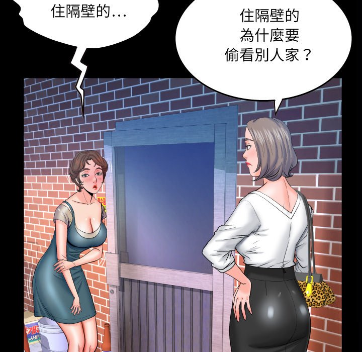 第39话 第 75 页