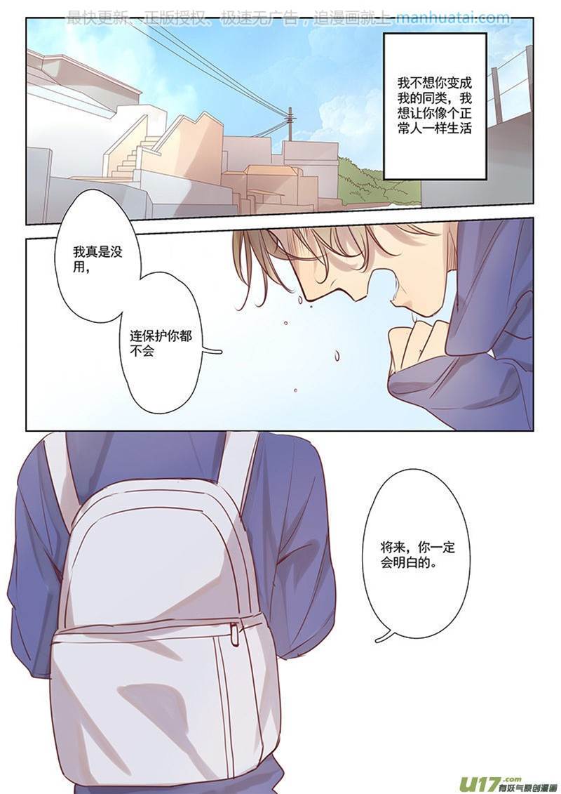 第20话 第 5 页