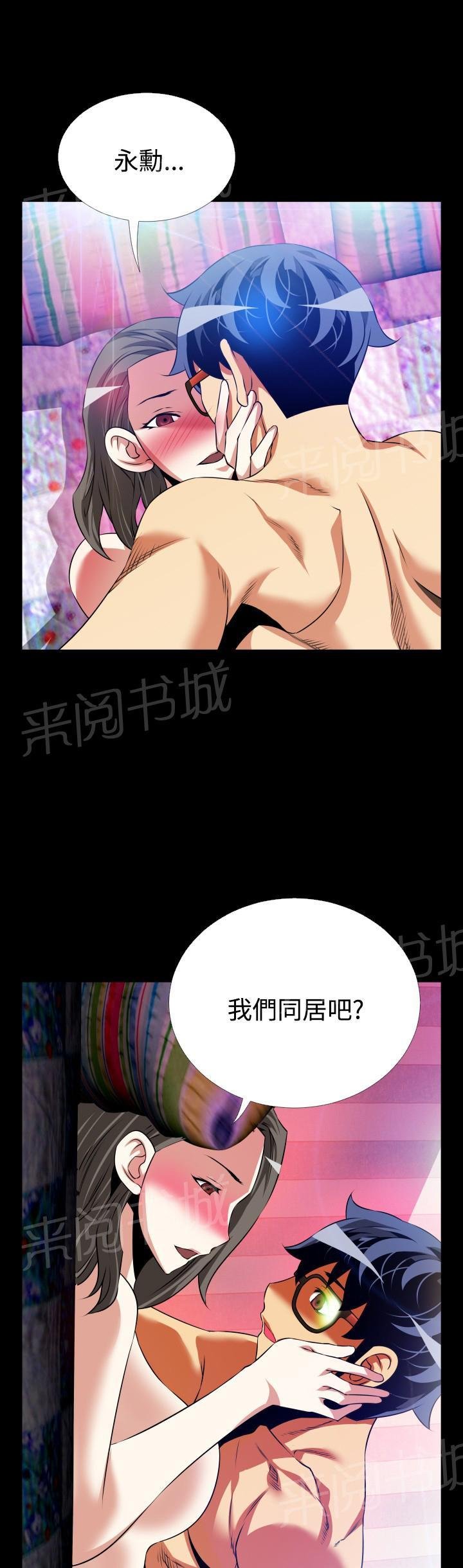 第 82 话 第 21 页
