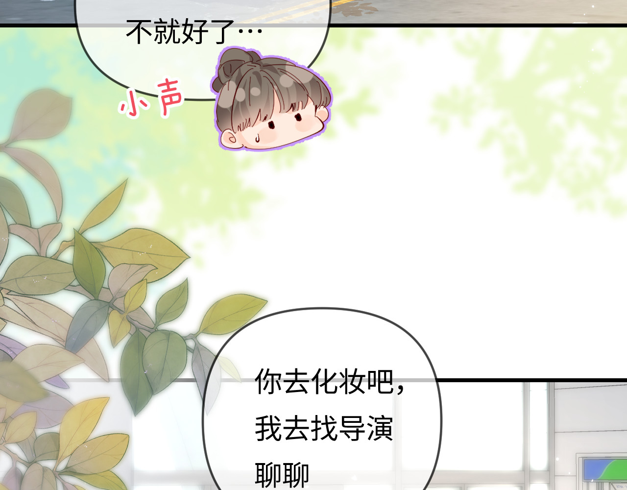 第66话 陪太太试戏 第 28 页
