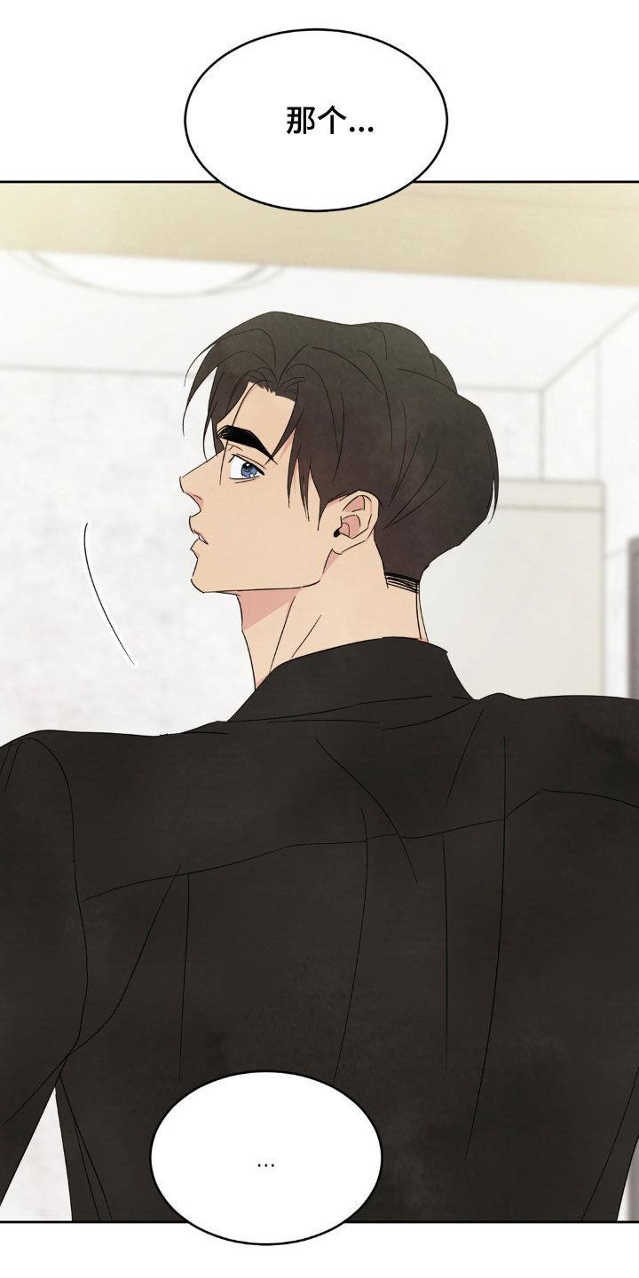 第247话 【第二季】说不出口 第 12 页