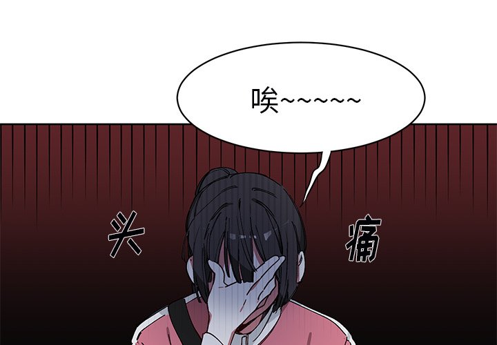 第6话 第 3 页