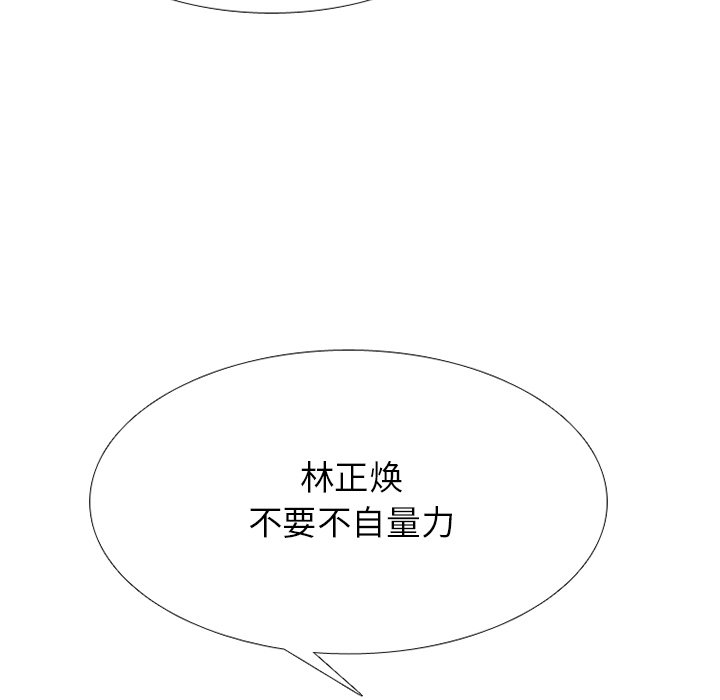 第250话 第 32 页