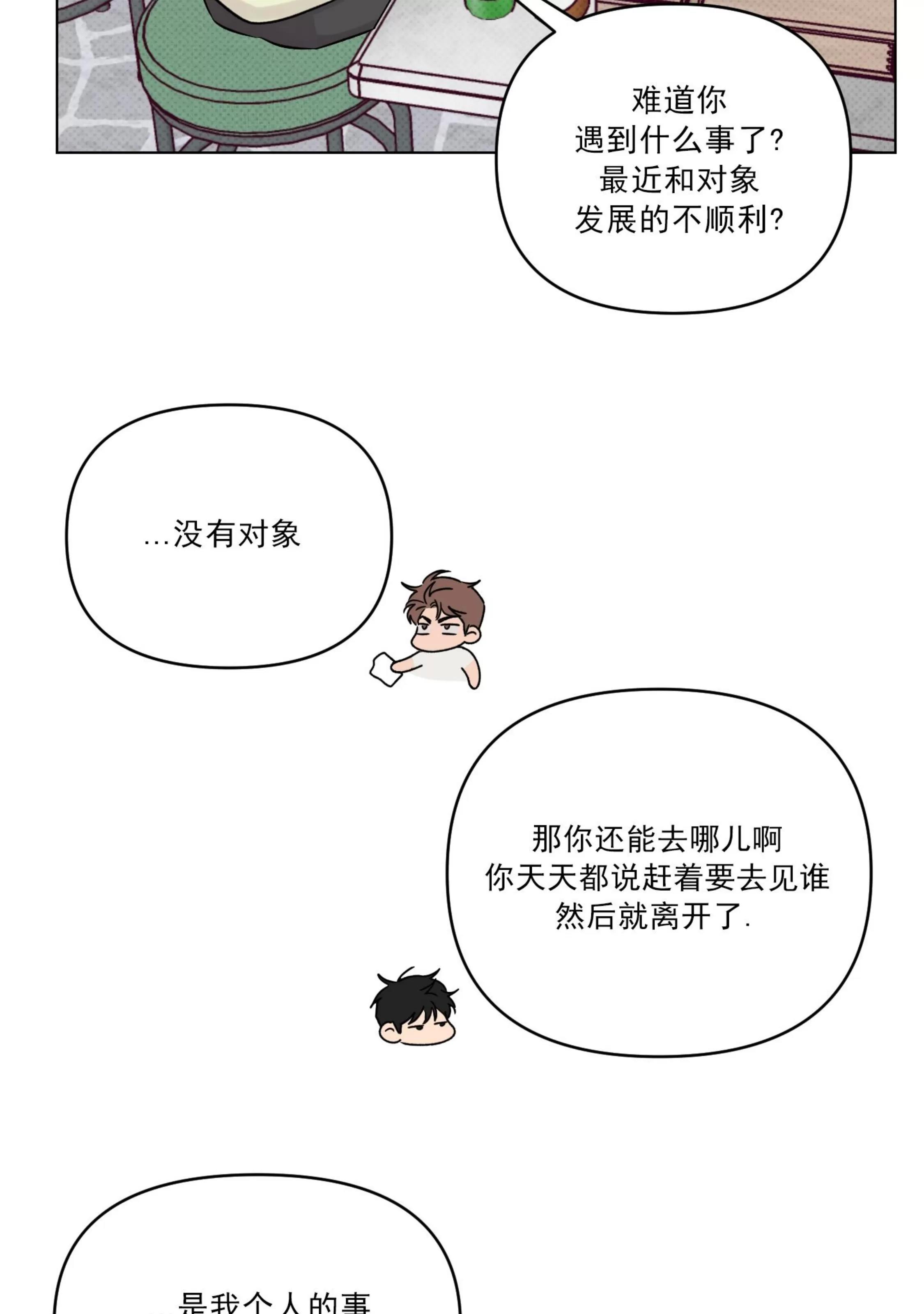 第26话 第 19 页